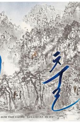 Однодневная поездка