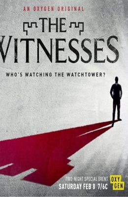 Свидетели