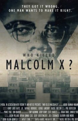 Кто убил Малкольма Икс?