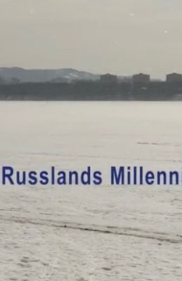 Поколение миллениум