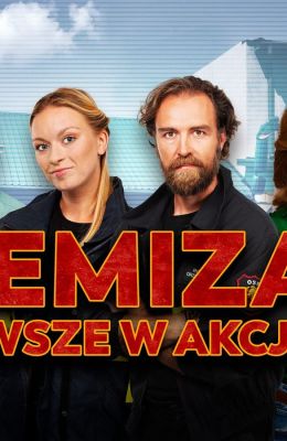 Депо. Всегда в действии!