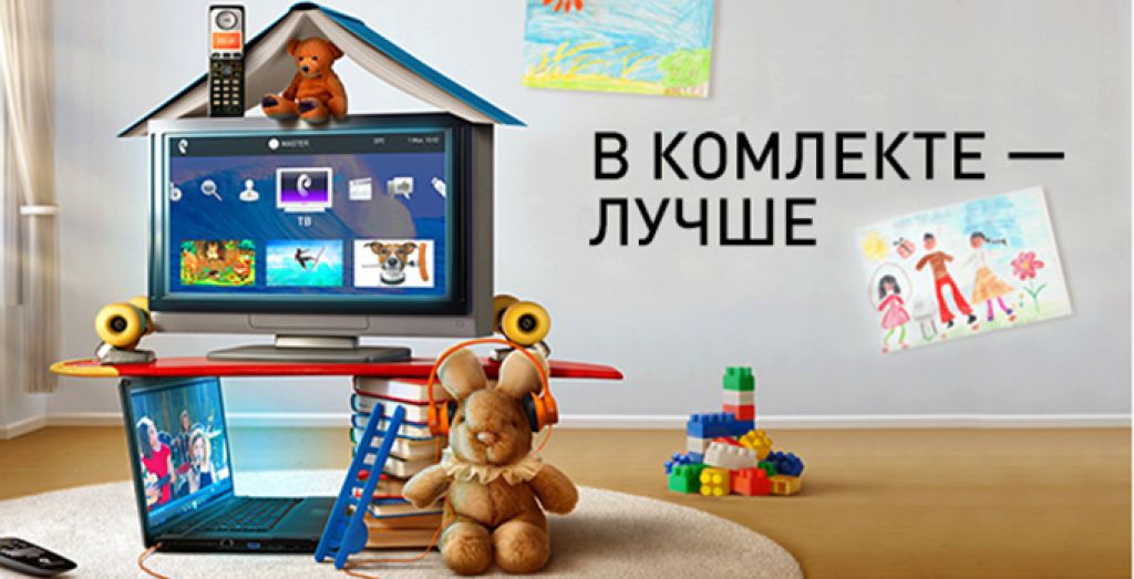 Собери полный комплект и действуй