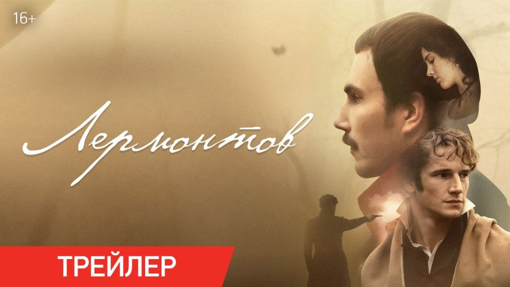 Трейлер