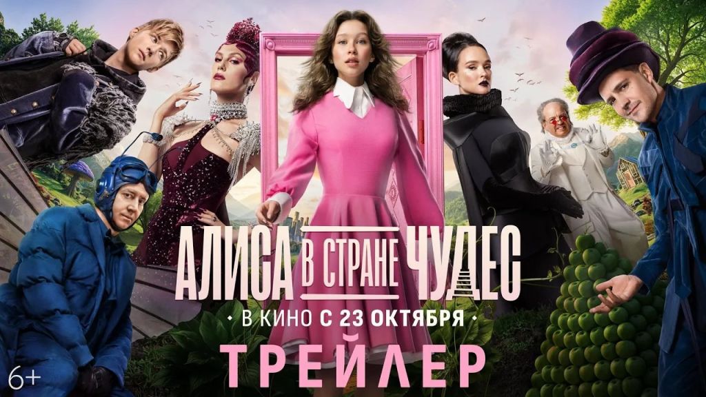 Трейлер