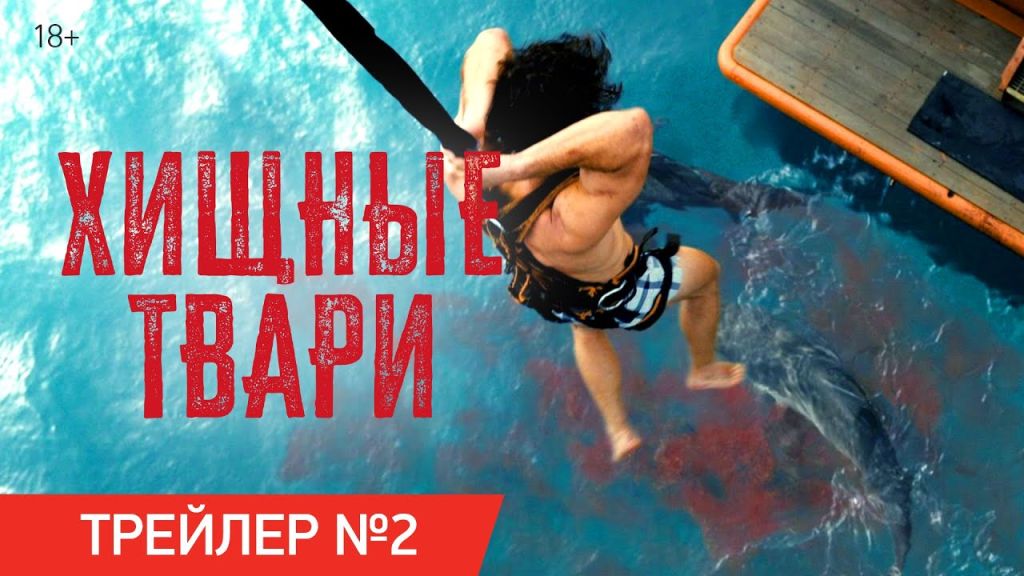 Трейлер