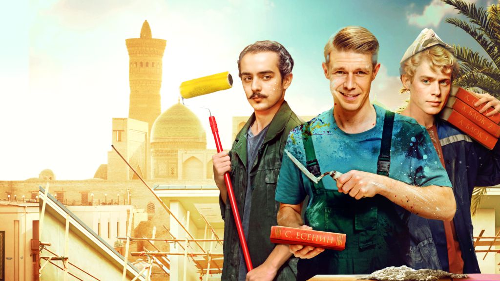 Трейлер