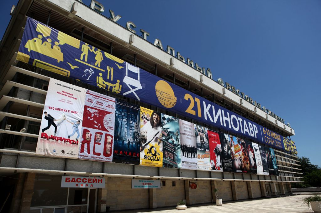 В Сочи открывается 21-й открытый российский кинофестиваль «Кинотавр»