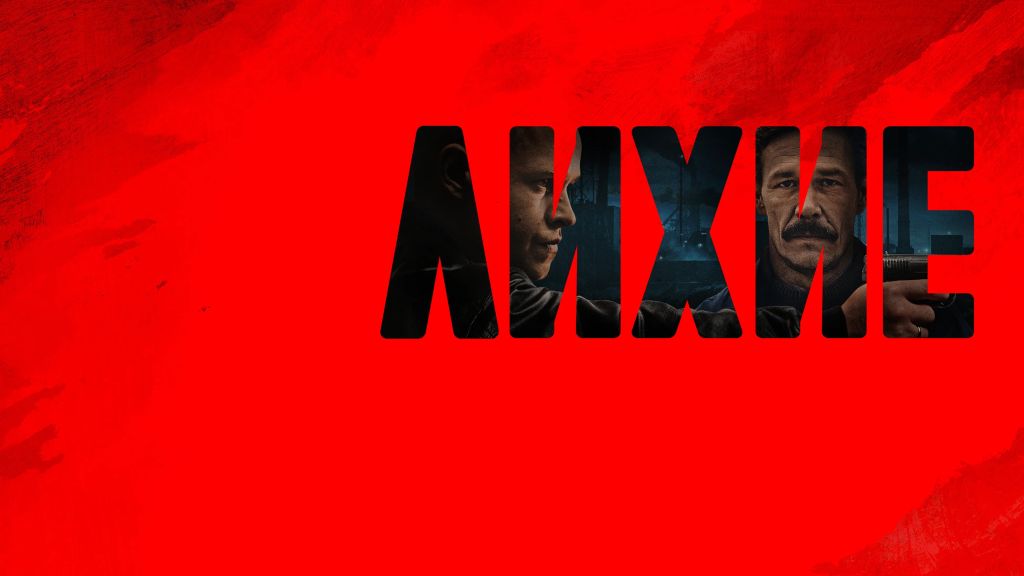 Трейлер