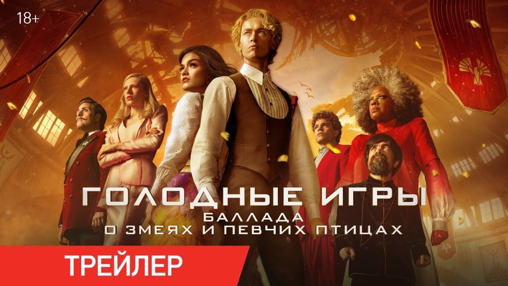 Трейлер