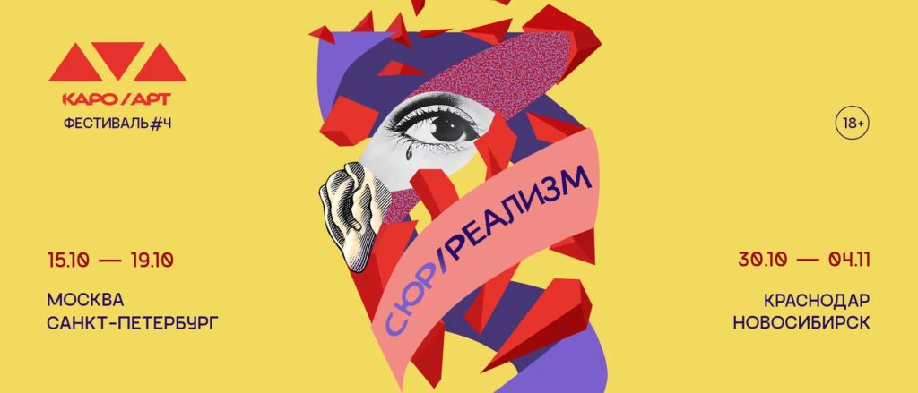 Анонсирована программа кинофестиваля КАРО/АРТ