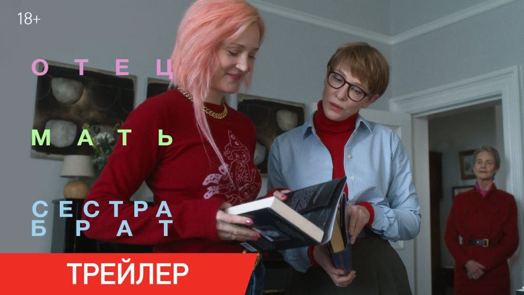 Трейлер
