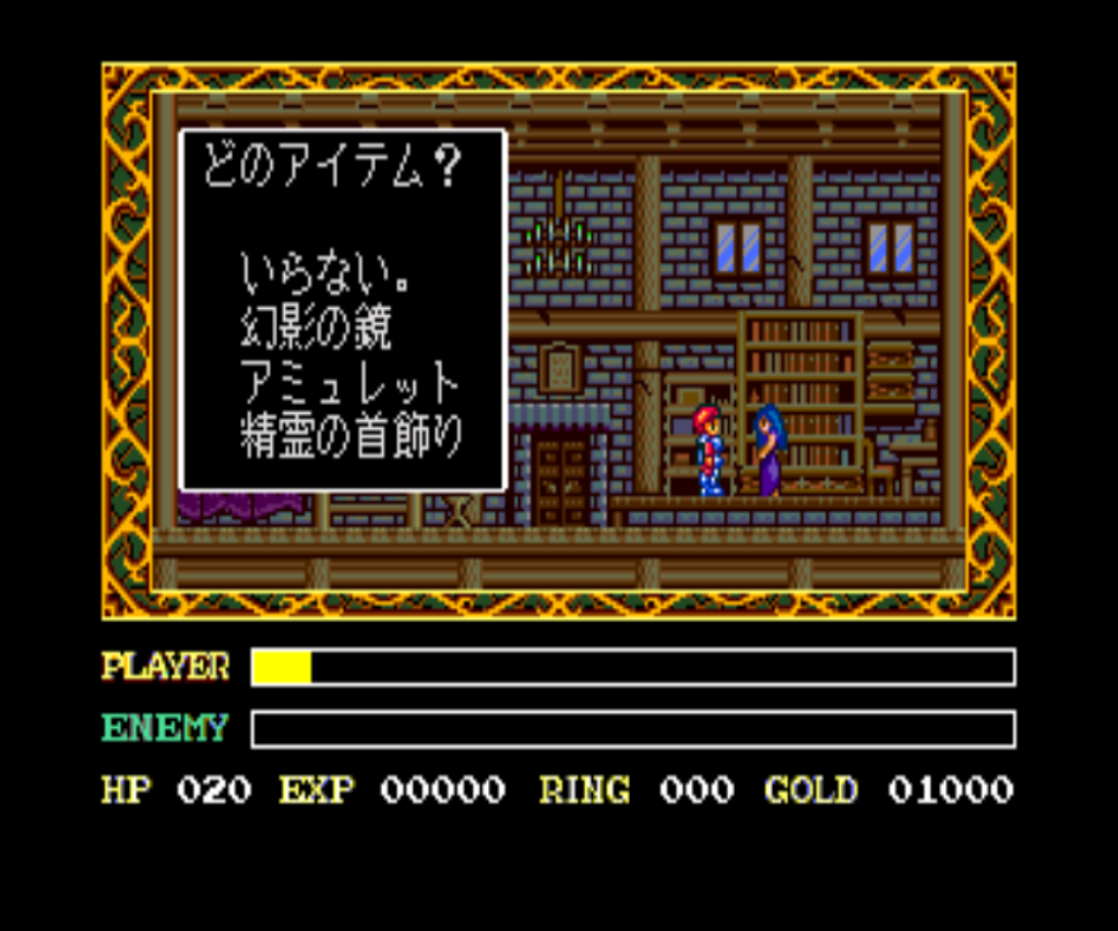 Ys III: Wanderers from Ys