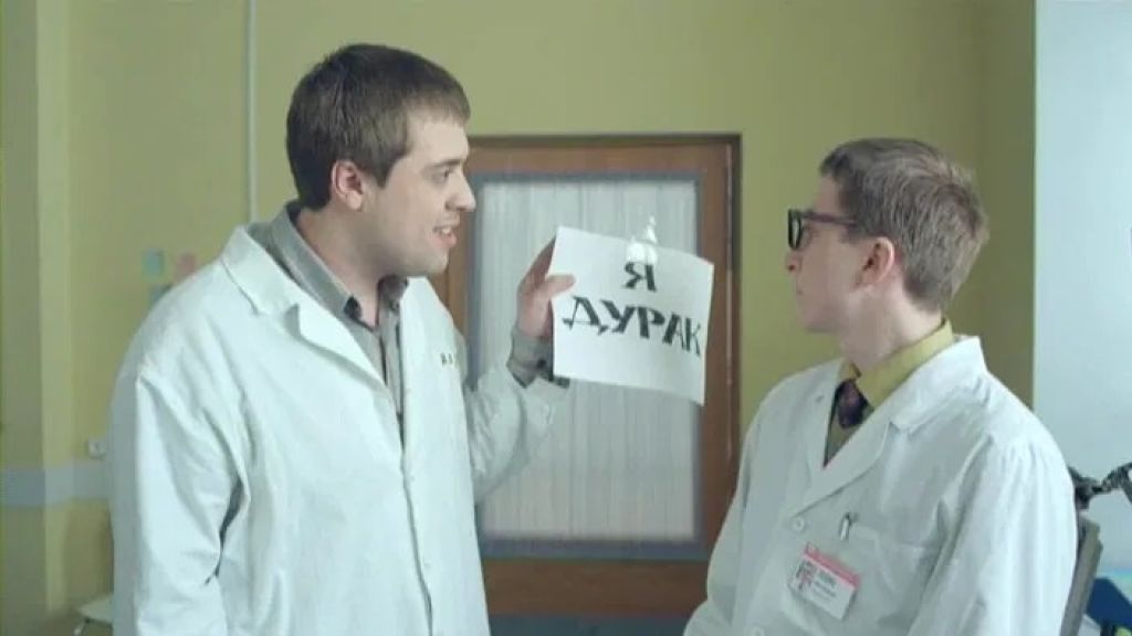 Интерны S01 E42