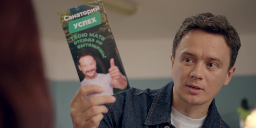 Вечерняя школа S01 E16