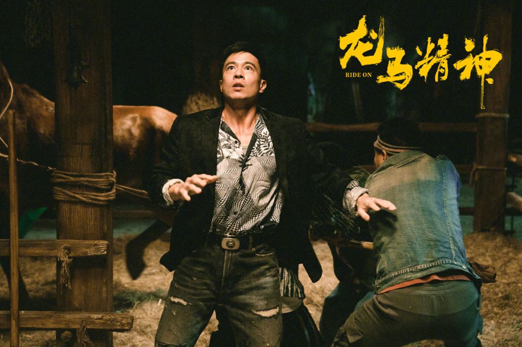 Кунг-фу жеребец (2023) — Фильм.ру
