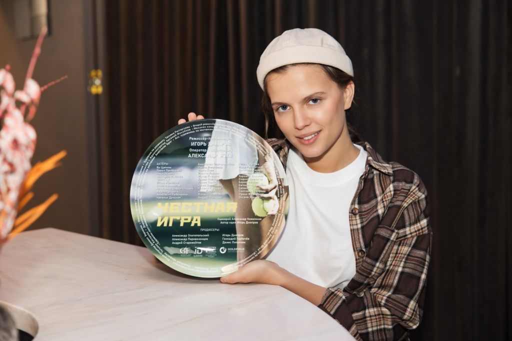 Честная игра