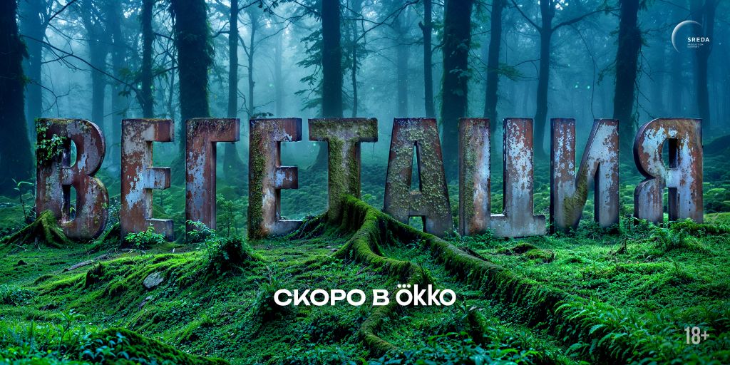 Вегетация