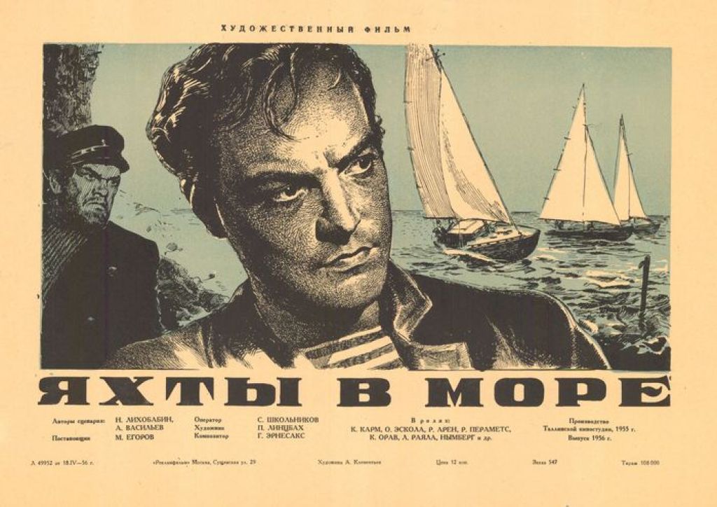 Яхты в море