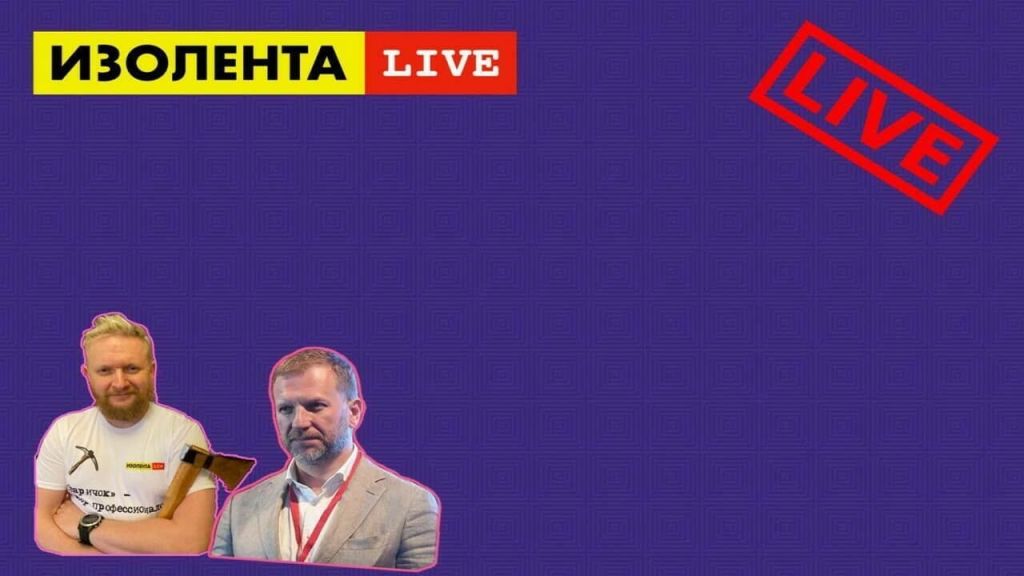 Изолента Live