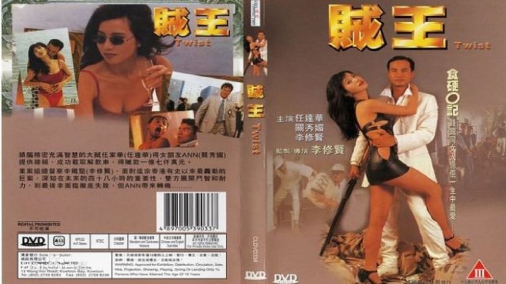 Hong Kong Cat 3 Movies