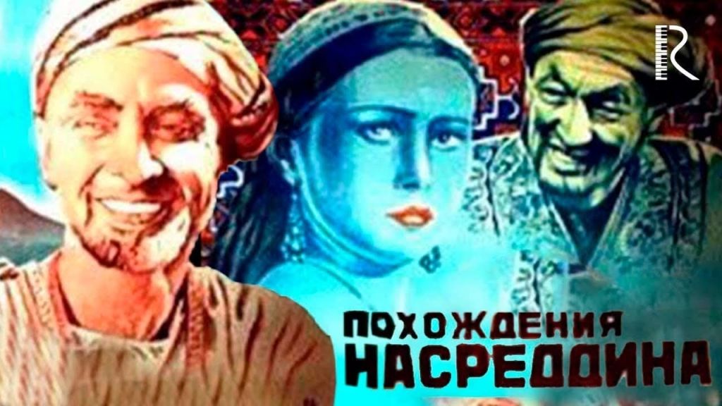 Похождения Насреддина