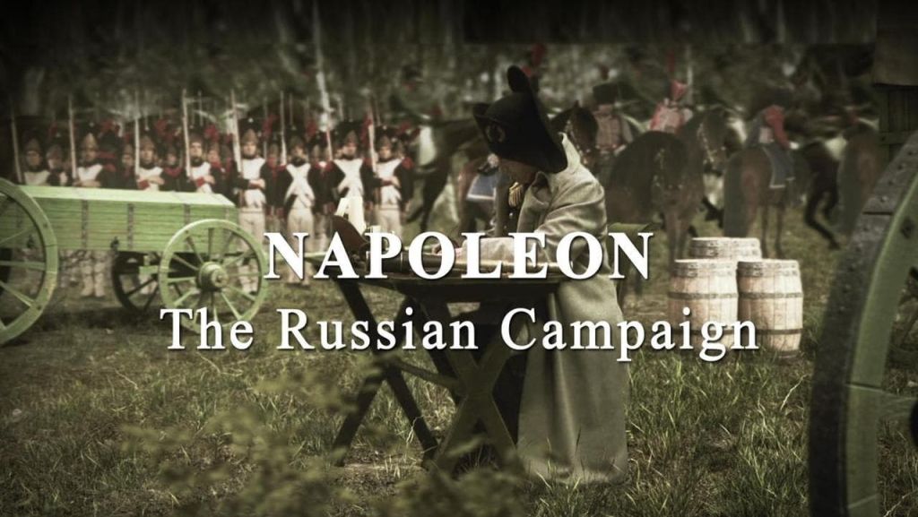 Наполеон.Русская кампания 1812 года