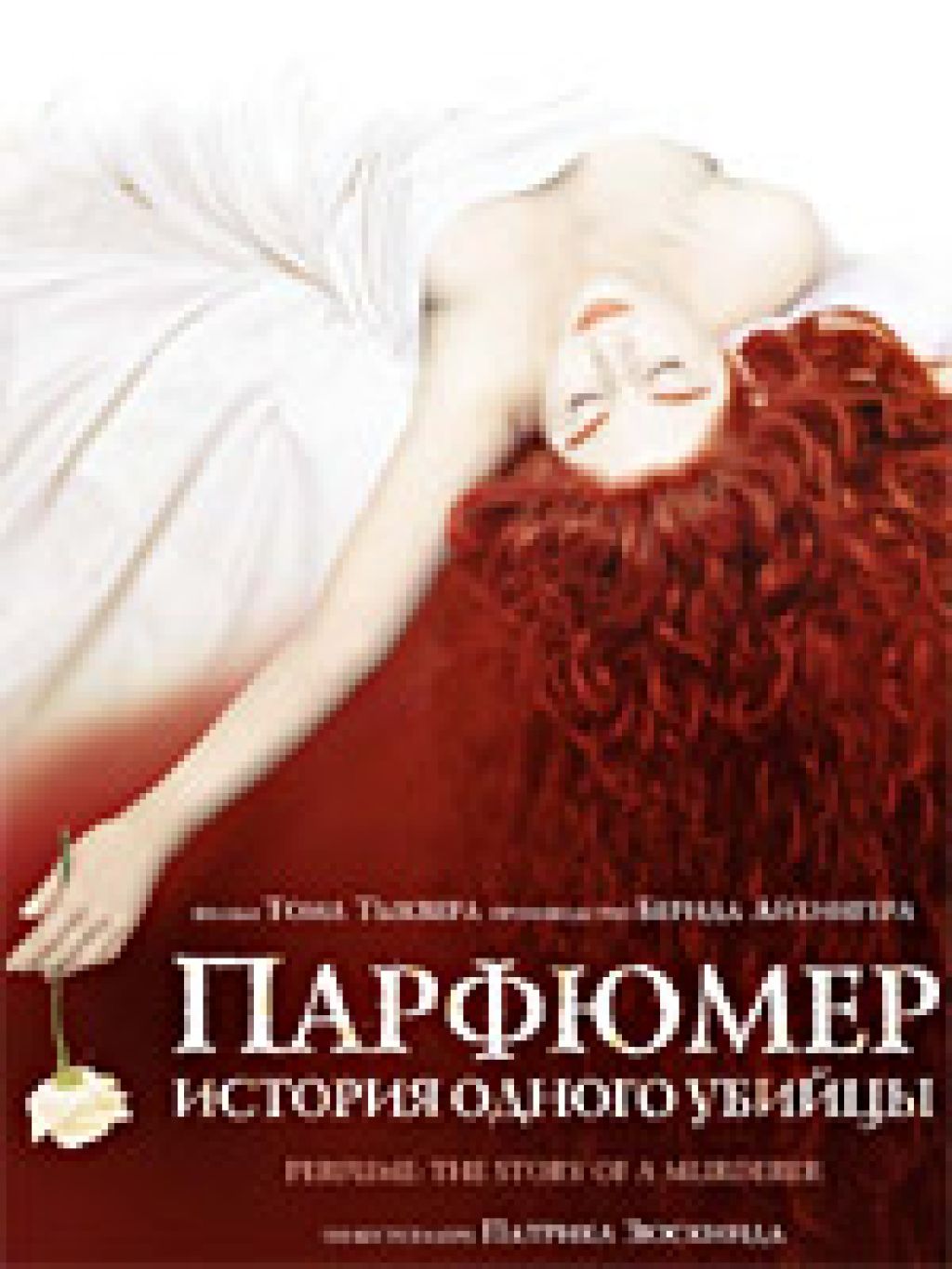 Перед 