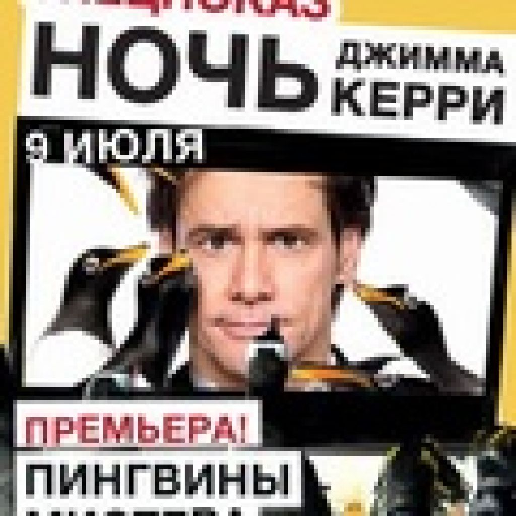 Премьера 