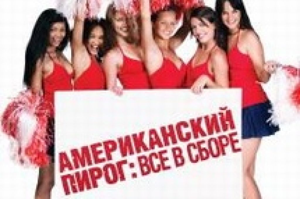 6 апреля, клуб 