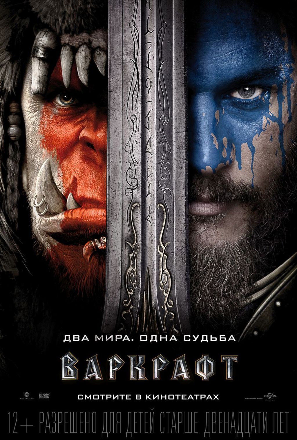 Новый ТВ-спот «Варкрафта»