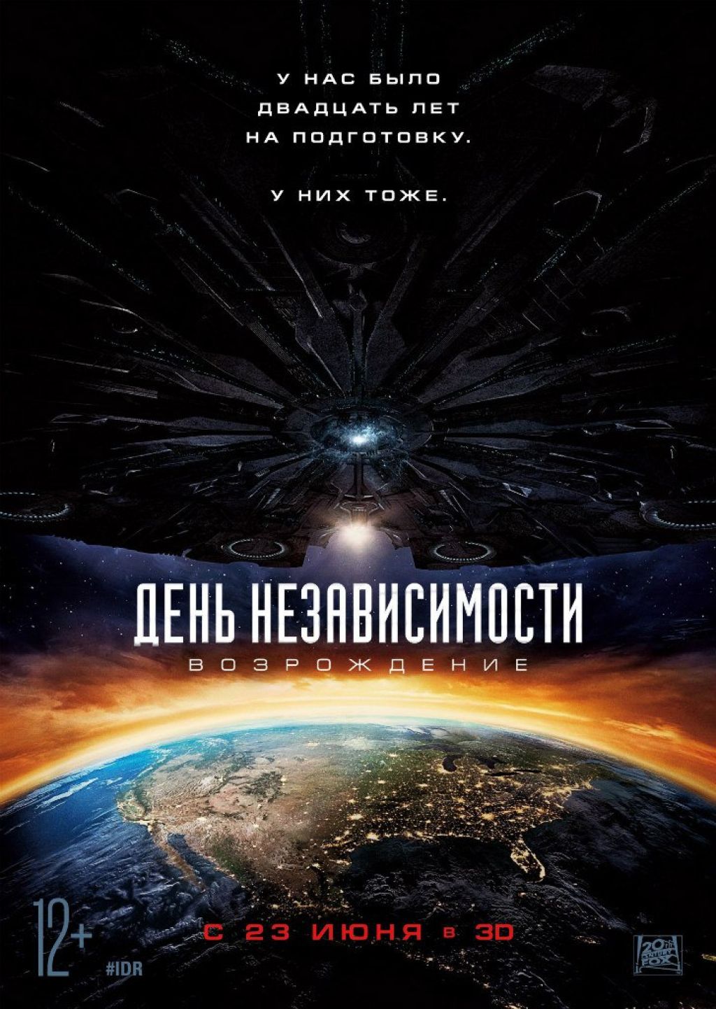 Розыгрыш мерча по «Дню независимости»!