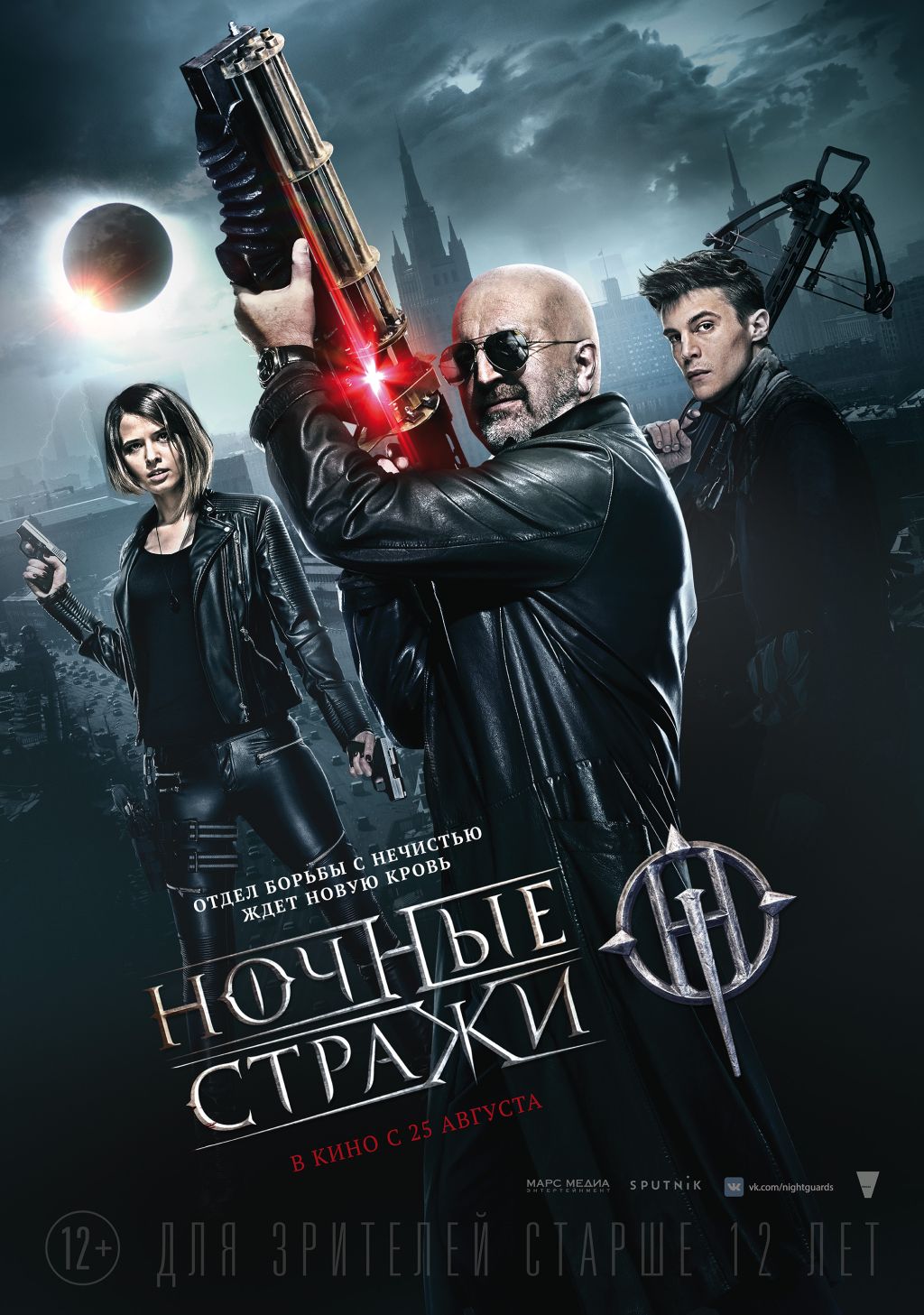 Видео о создании «Ночных стражей»