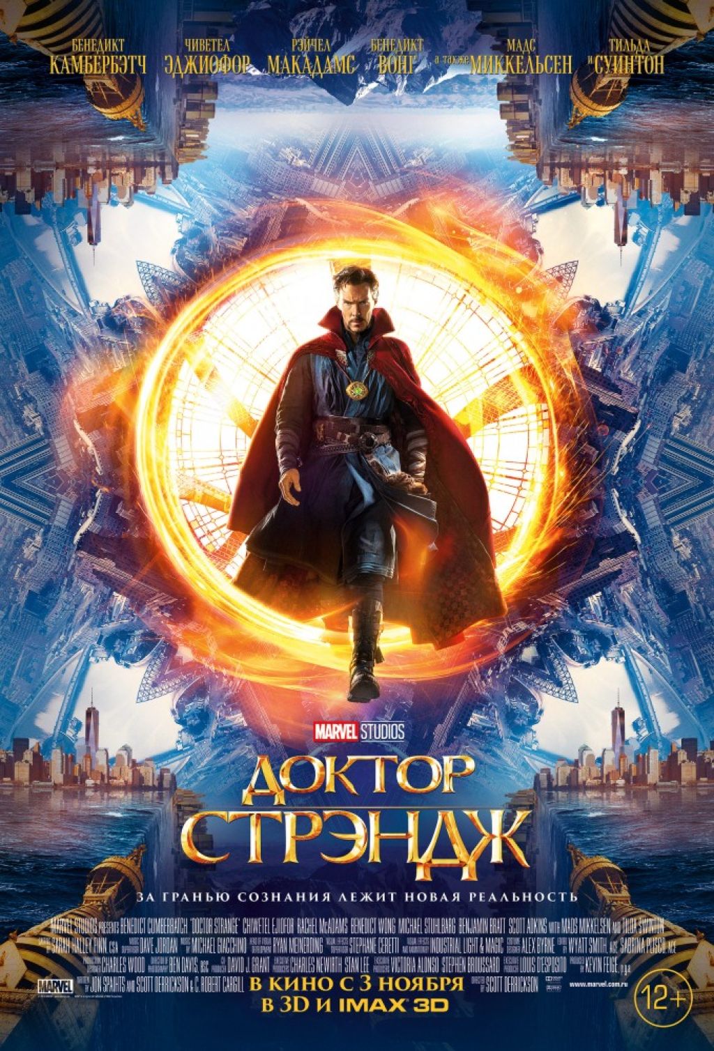Новый ТВ-спот «Доктора Стрэнджа»