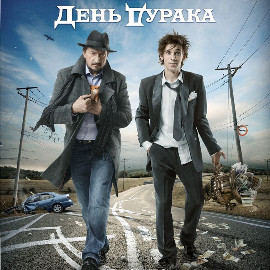 К нас едет ревизор!