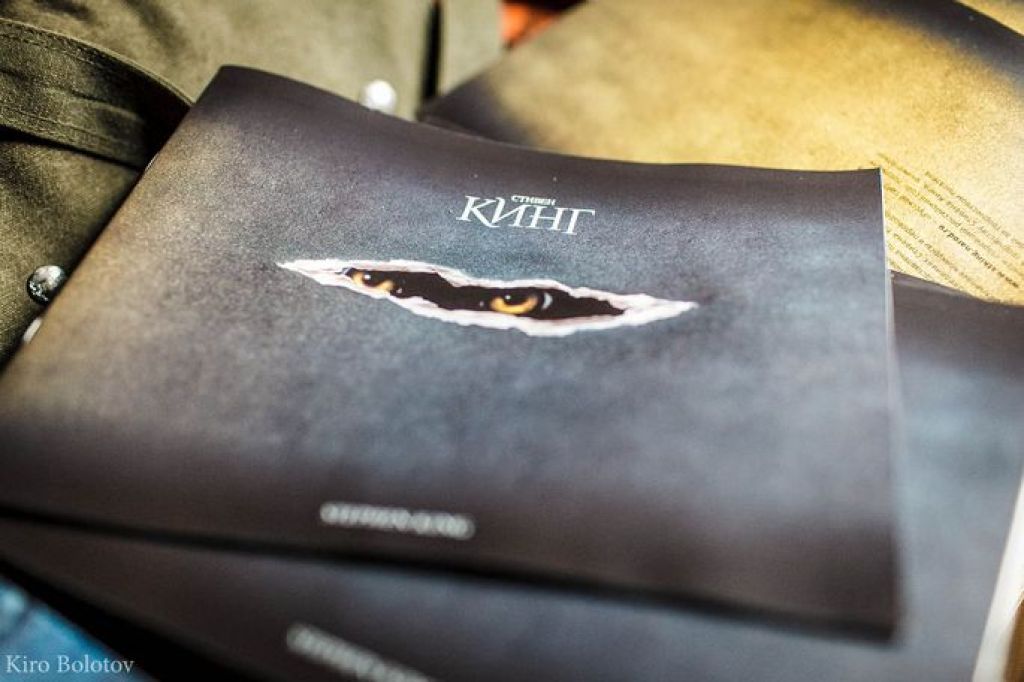 23 августа журнал Empire и издательство АСТ провели Ночь Стивена Кинга