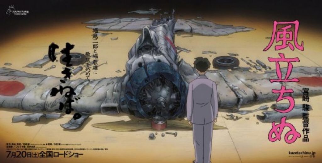 Новая анимационная лента Studio Ghibli посвящена Дзиро Хорикоси — авиаинженеру, под руководством которого был разработан легкий военный истребитель Mitsubishi A6M Zero