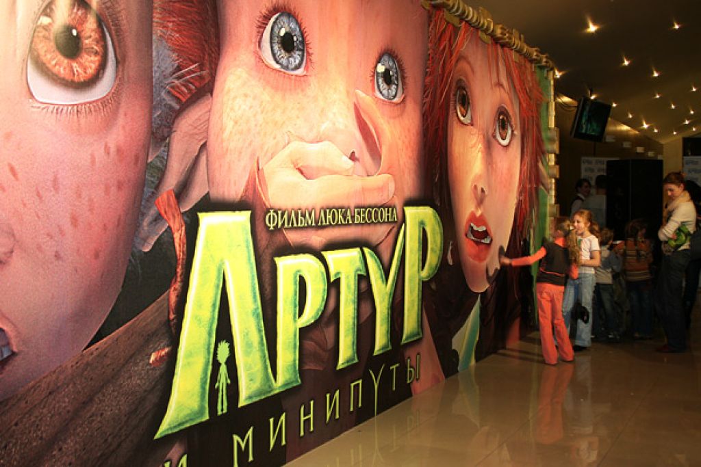 Премьера фильма «Артур и минипуты» в киноконцертном комплексе «Октябрь»