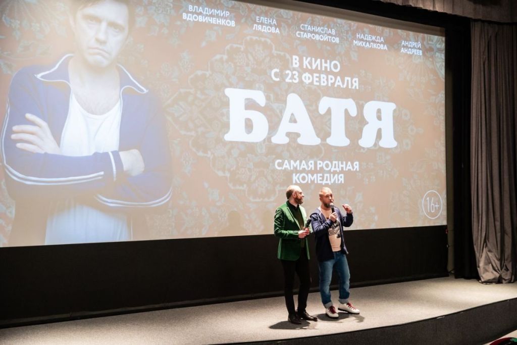 Премьера комедии «Батя»