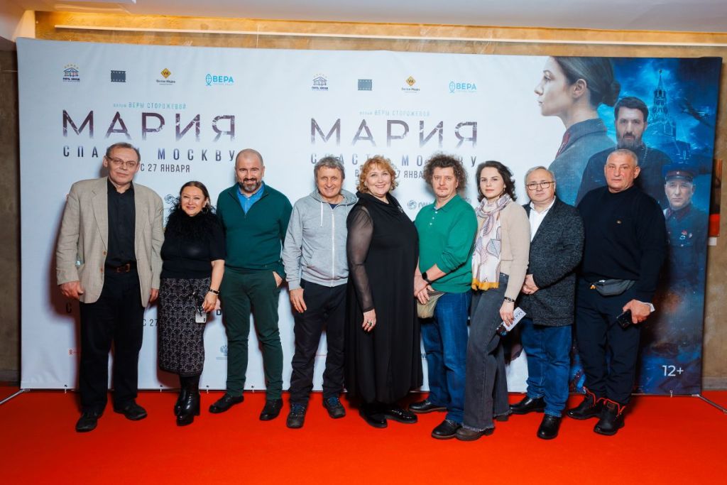 Премьера фильма «Мария. Спасти Москву»