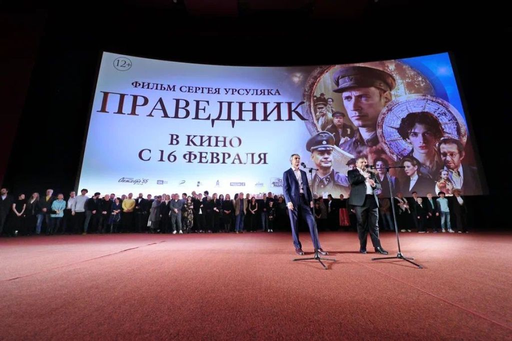 Премьера фильма «Праведник»