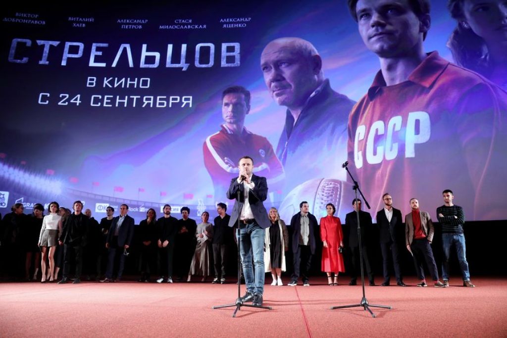 Премьера фильма «Стрельцов»