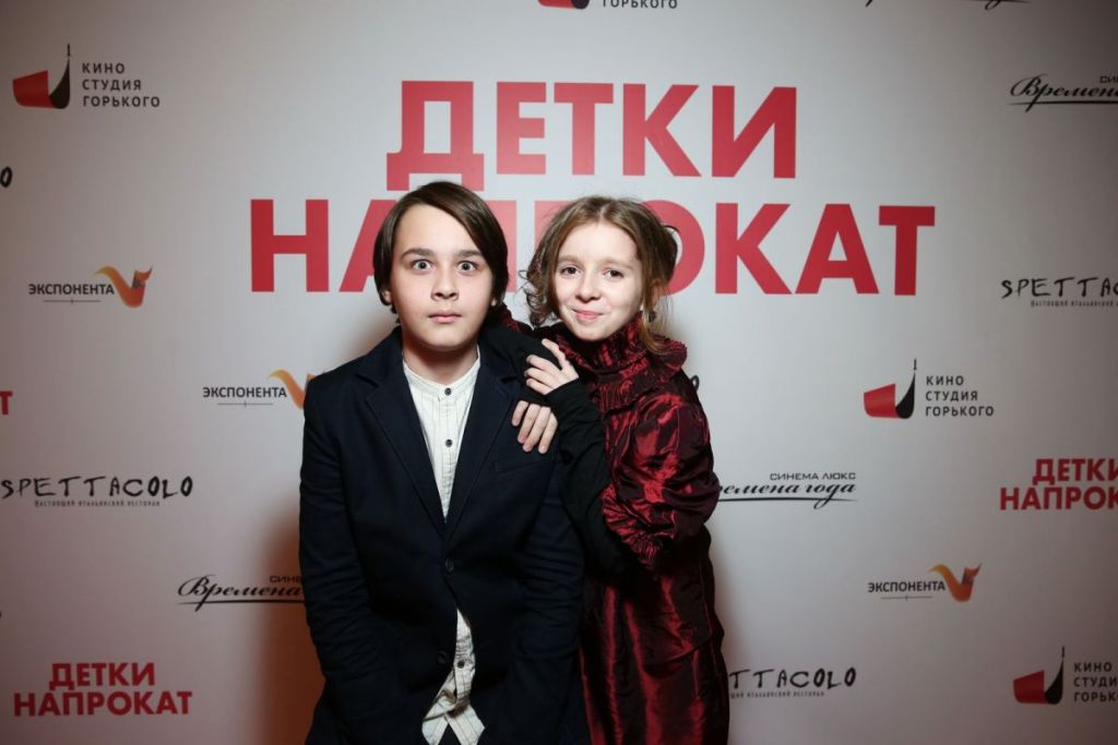 Премьера фильма «Детки напрокат»