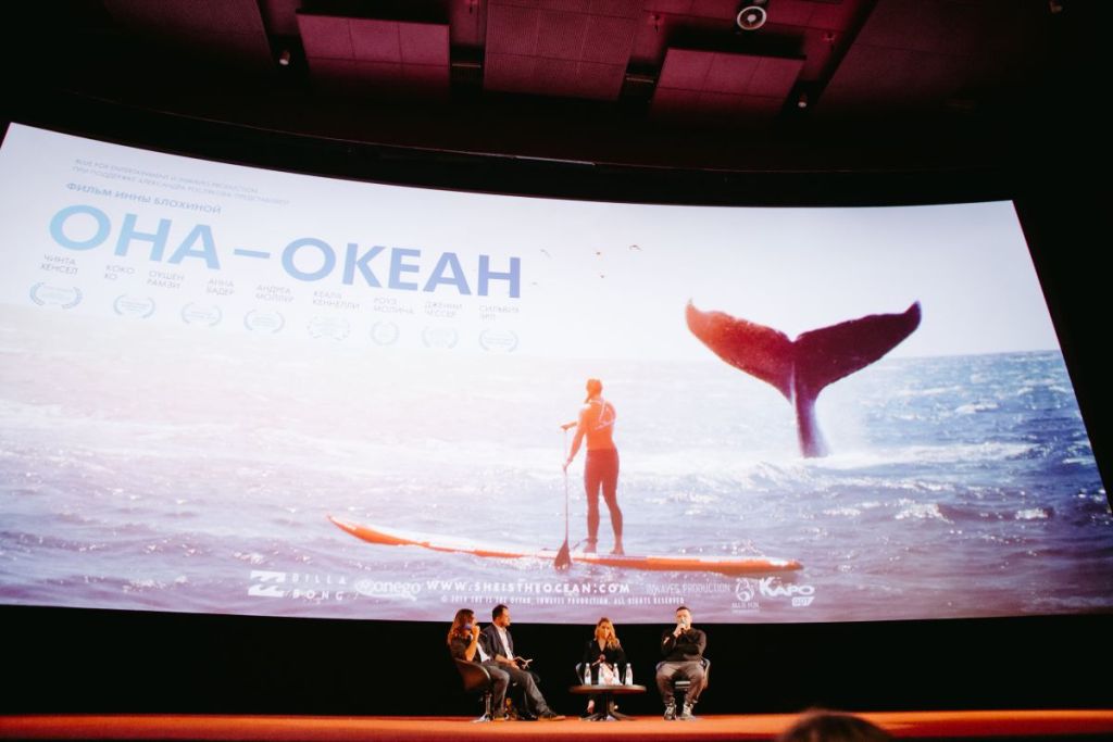 Премьера фильма «Она – океан»