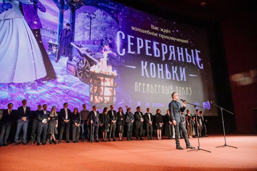 Премьера фильма «Серебряные коньки» в «Каро 11 Октябрь»