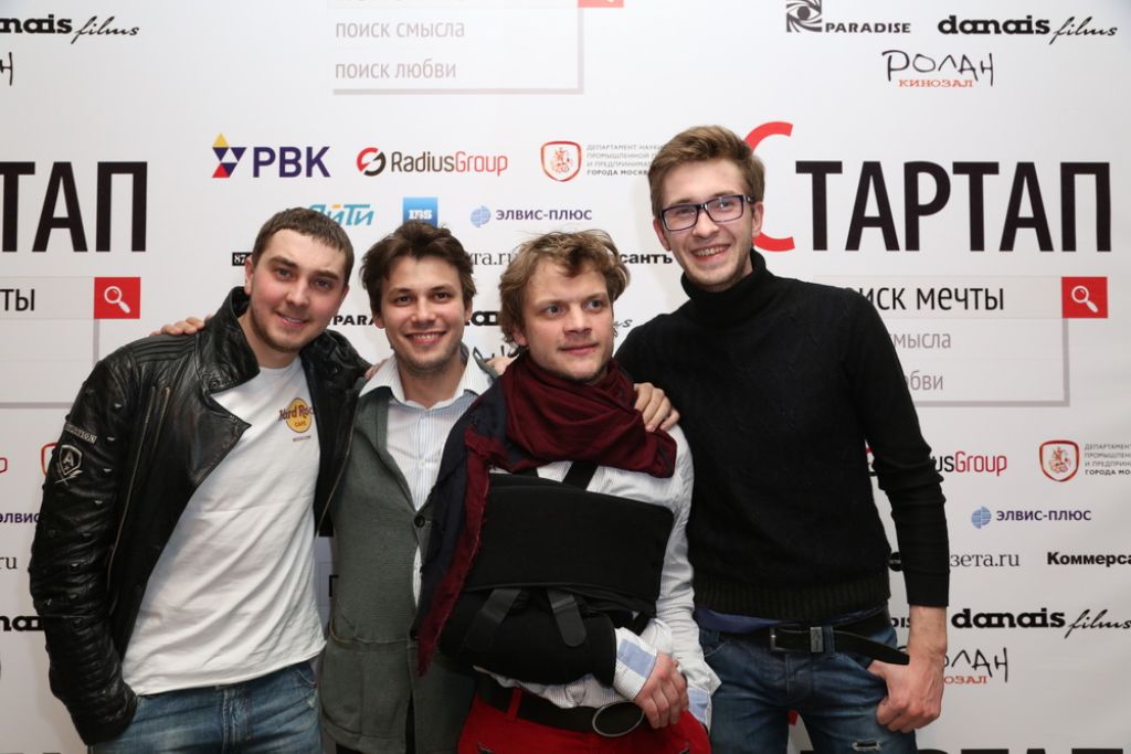 Российские звезды посмотрели первый российский IT-фильм