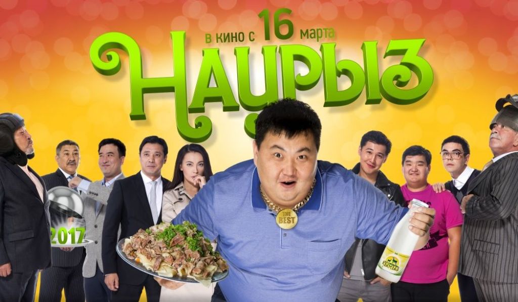 ​Наурыз