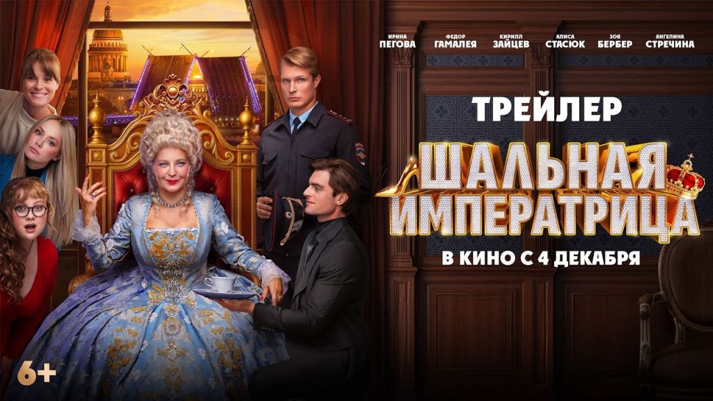 Трейлер
