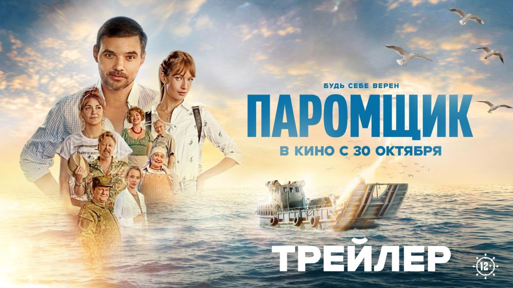 Трейлер