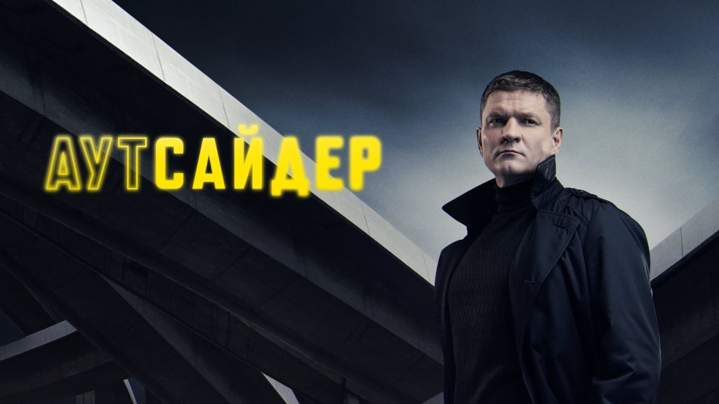 Трейлер