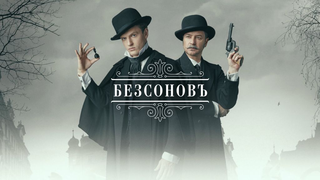 Трейлер